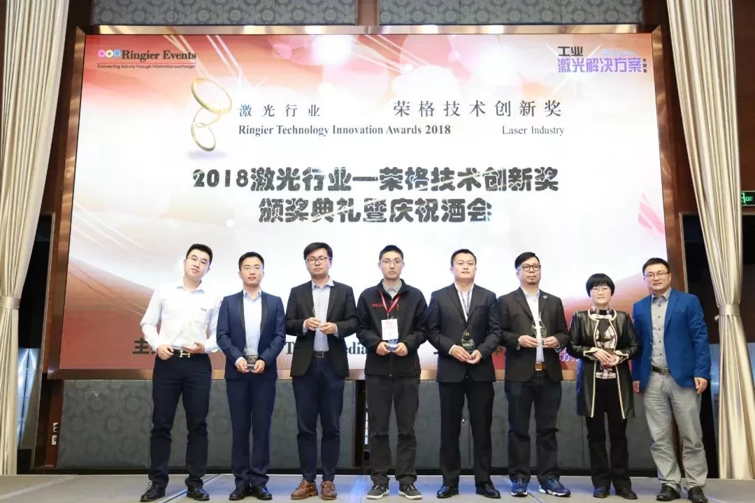 双喜临门 | 祝贺武汉中观自动化科技有限公司获得荣格工业传媒2018激光技术创新大奖 双喜临门 | 祝贺武汉中观自动化科技有限公司获得荣格工业传媒2018激光技术创新大奖