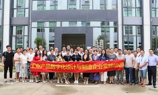 中观携手睿志开设工业产品数字化设计与制造企业实践培训研讨会 中观携手睿志开设工业产品数字化设计与制造企业实践培训研讨会