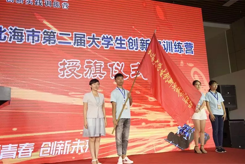 素怀移山知—武汉中观助力北海大学生创业发展 素怀移山知—武汉中观助力北海大学生创业发展