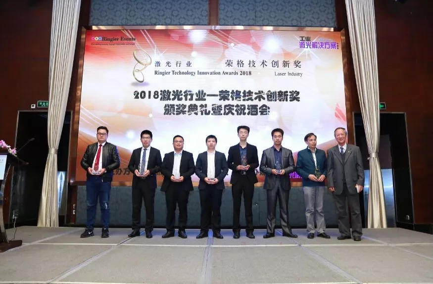 双喜临门 | 祝贺武汉中观自动化科技有限公司获得荣格工业传媒2018激光技术创新大奖 双喜临门 | 祝贺武汉中观自动化科技有限公司获得荣格工业传媒2018激光技术创新大奖