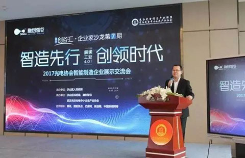 “解读工业4.0:智造先行,中观与您创领时代” “解读工业4.0:智造先行,中观与您创领时代”
