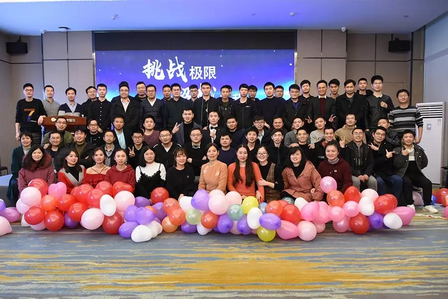 挑战极限 超越自我 | 武汉中观2018年表彰大会暨2019年展望 挑战极限 超越自我 | 武汉中观2018年表彰大会暨2019年展望
