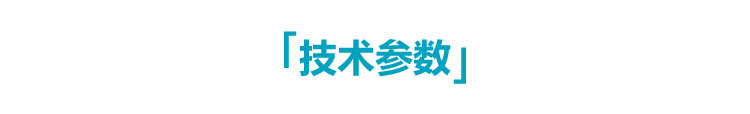 中观RigelScan Plus蓝色激光3D扫描技术参数