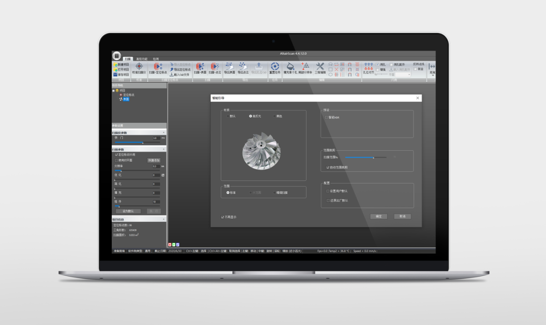中观RigelScan Plus蓝色激光3D扫描仪全新发布