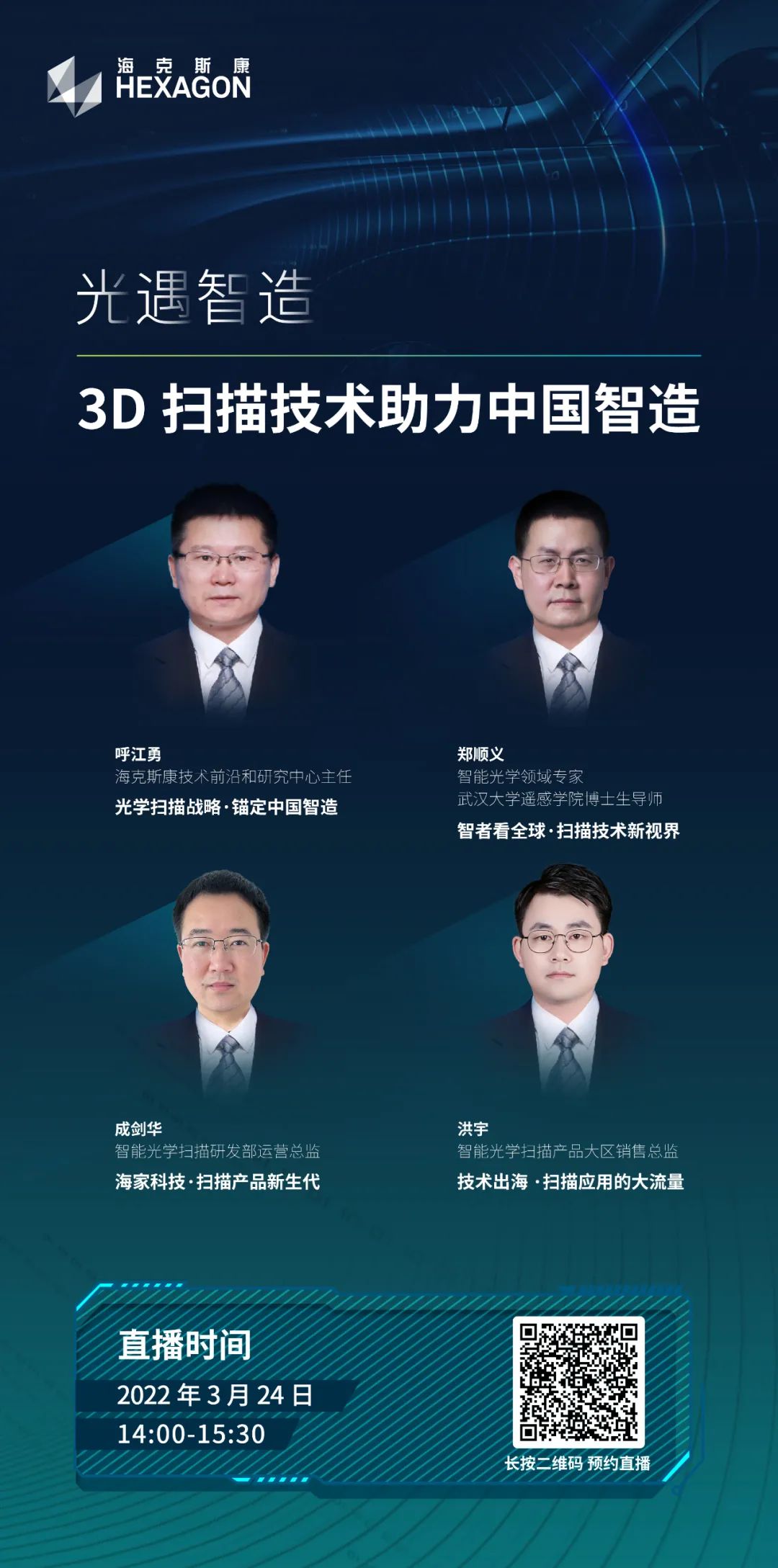 明星阵容:4大演讲嘉宾空降 明星阵容:4大演讲嘉宾空降