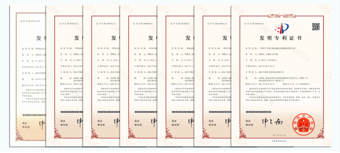 中观部分发明专利证书