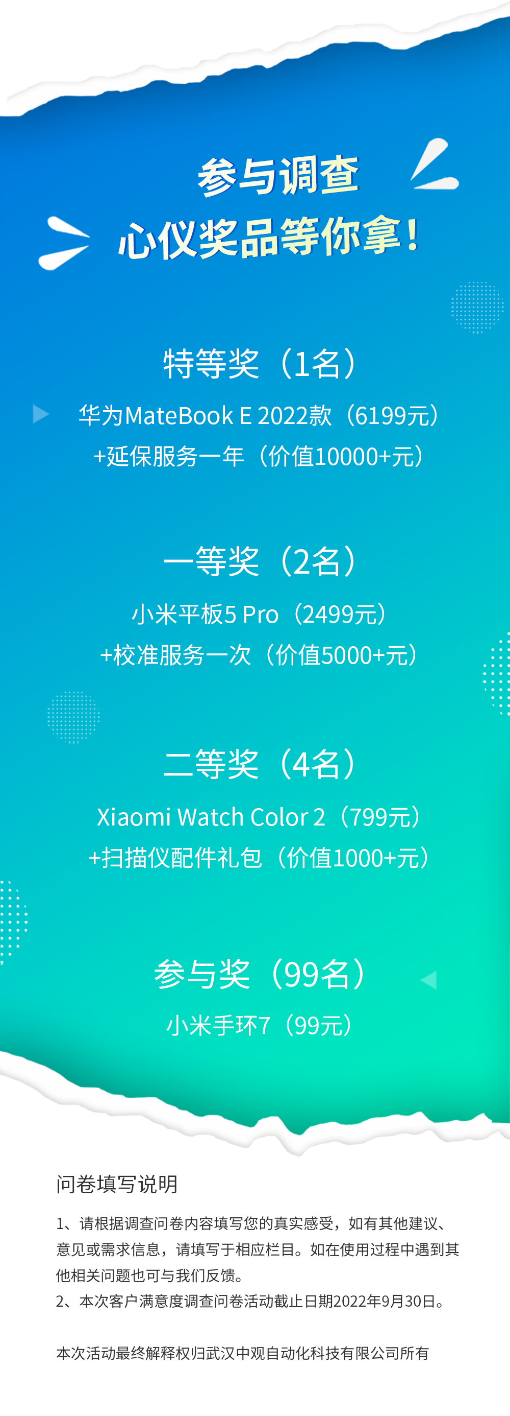 1-满意度调查_02.png 1-满意度调查_02.png
