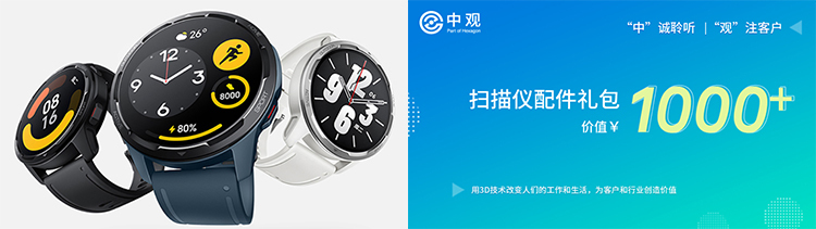 二等奖(4名) 小米手表 Watch Color 2(799元)+扫描仪配件礼包(价值1000+元) 二等奖(4名) 小米手表 Watch Color 2(799元)+扫描仪配件礼包(价值1000+元)