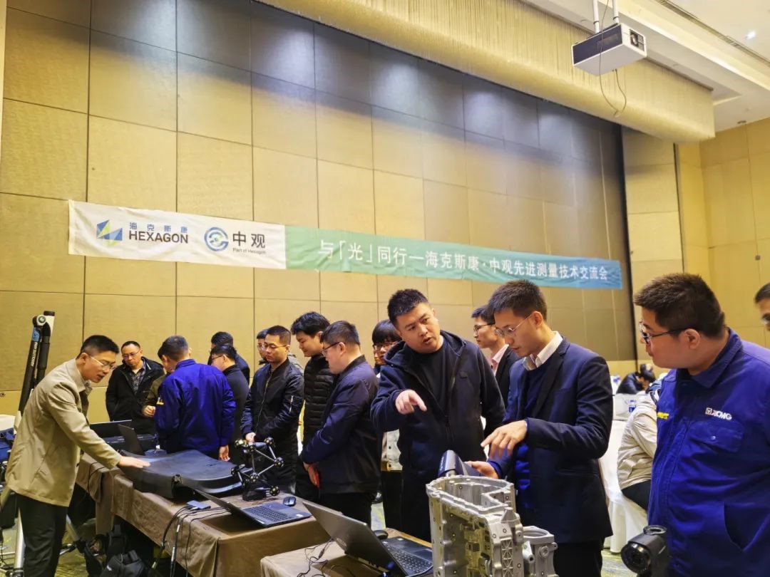海克斯康 · 中观先进测量技术交流会——徐州站圆满收官 海克斯康 · 中观先进测量技术交流会——徐州站圆满收官