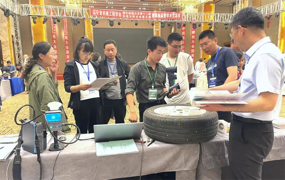 中观参加辽宁省机械工程学会学术交流会 中观参加辽宁省机械工程学会学术交流会