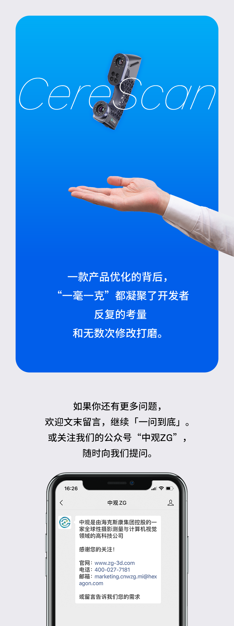 一款产品优化的背后,“一毫一克”都凝聚了开发者反复的考量和无数次修改打磨。