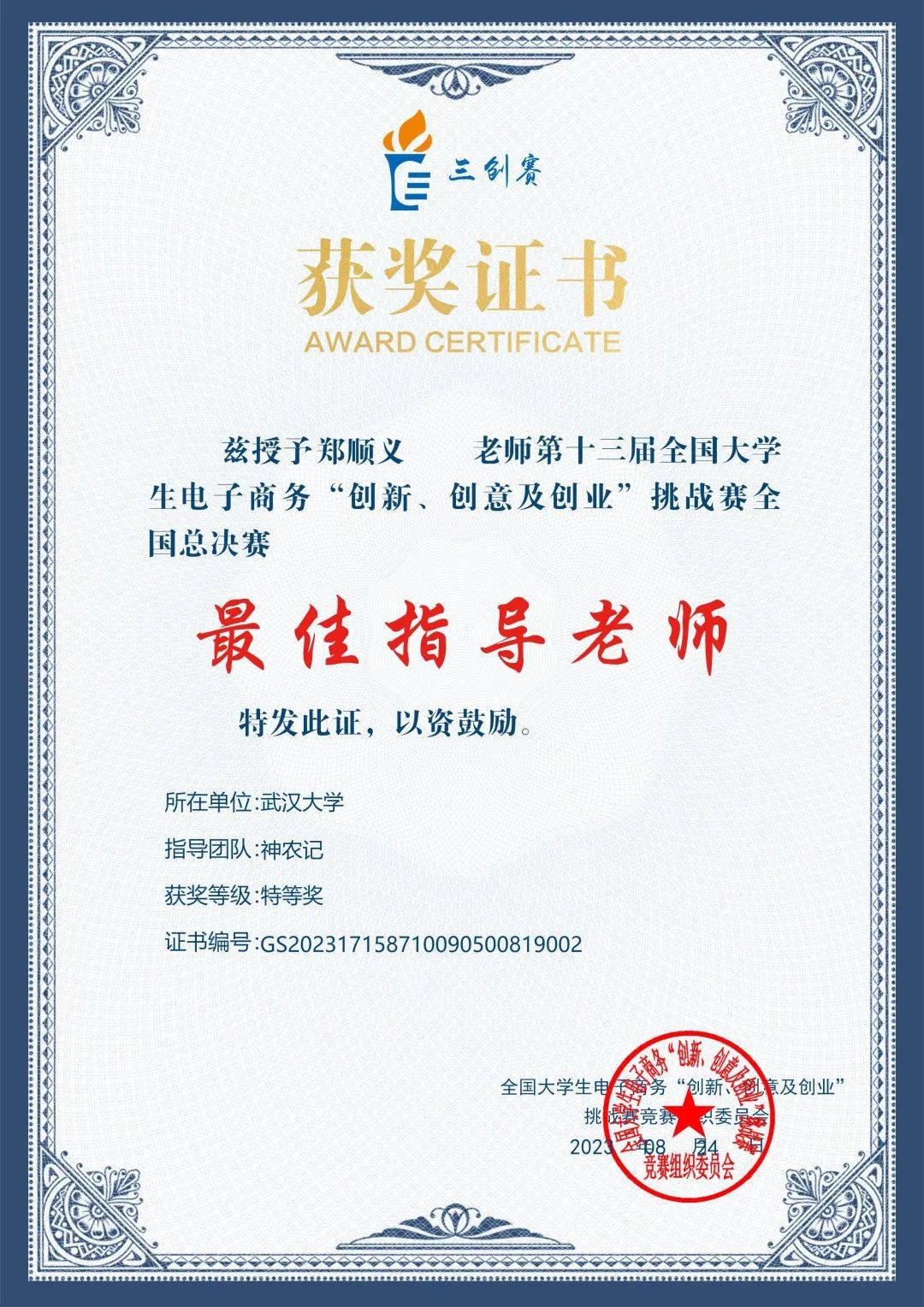 中观助力武大学子开拓新农业态,全国特等奖喜+1 中观助力武大学子开拓新农业态,全国特等奖喜+1