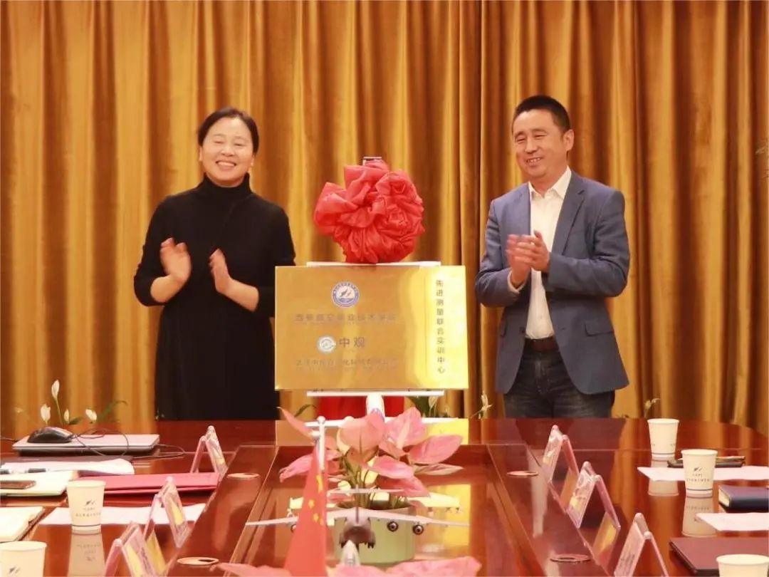 联合实训中心揭牌仪式 联合实训中心揭牌仪式
