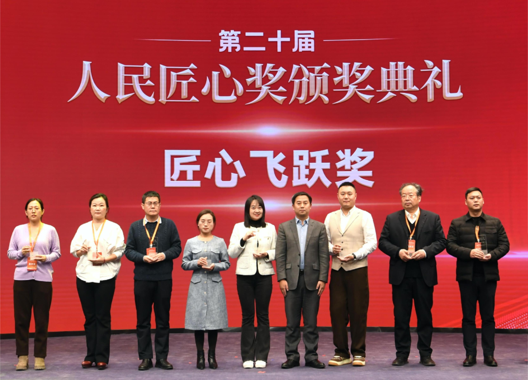 中观荣获人民网“第二十届人民匠心飞跃奖” 中观荣获人民网“第二十届人民匠心飞跃奖”