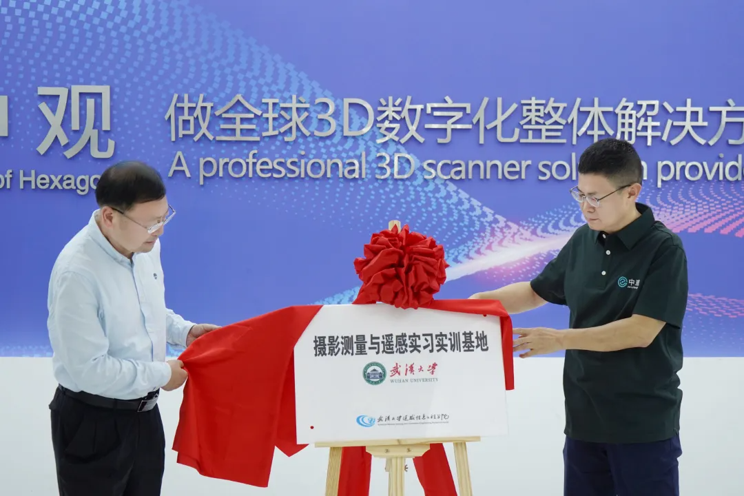 雷敬炎与郑顺义代表校企双方共同为“摄影测量与遥感实习实训基地”揭牌 雷敬炎与郑顺义代表校企双方共同为“摄影测量与遥感实习实训基地”揭牌