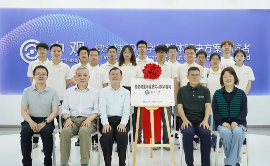 产教融合·双向奔赴 | 武大遥感&中观:打造未来产业创新联合体 产教融合·双向奔赴 | 武大遥感&中观:打造未来产业创新联合体
