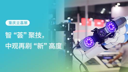 展会新闻头图-2.png 展会新闻头图-2.png