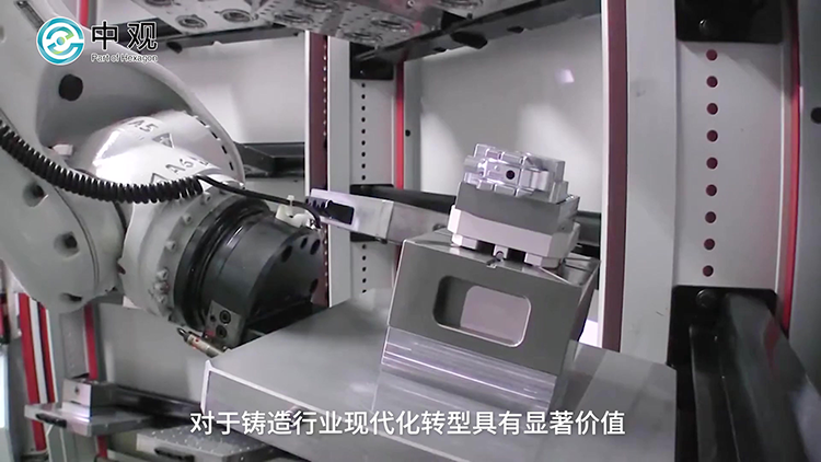 走进沈阳铸造研究所:见证中观3D扫描仪服务国之重器_20240202_143126.875.png