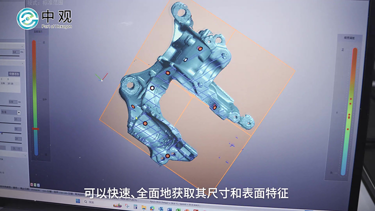走进沈阳铸造研究所:见证中观3D扫描仪服务国之重器_20240202_143058.772.png