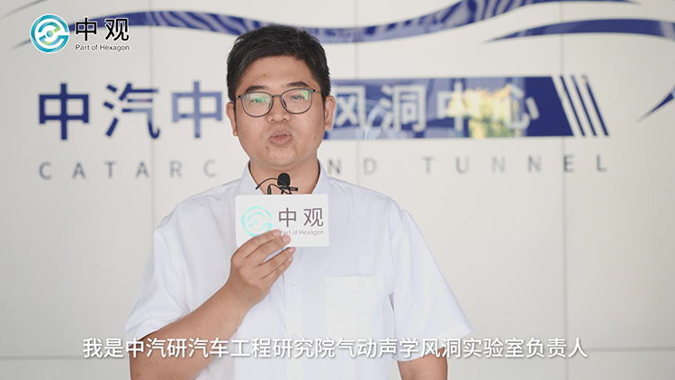 中汽研-风洞实验室.mp4_20240614_101409.326.png