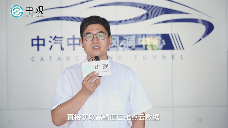 中汽研-风洞实验室.mp4_20240614_101608.828.png