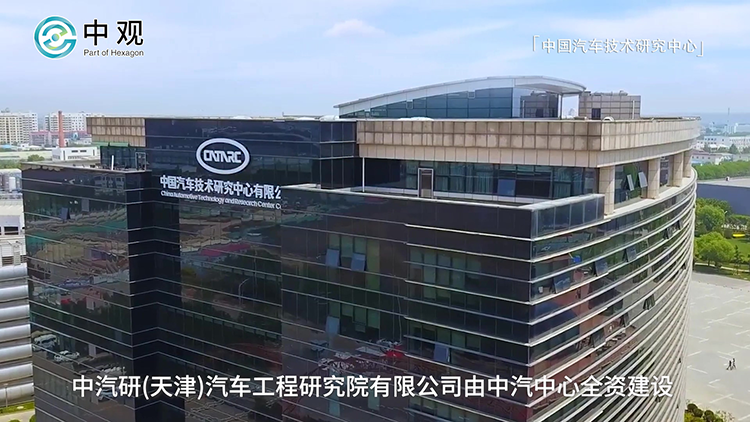 中汽研-风洞实验室.mp4_20240614_101417.412.png