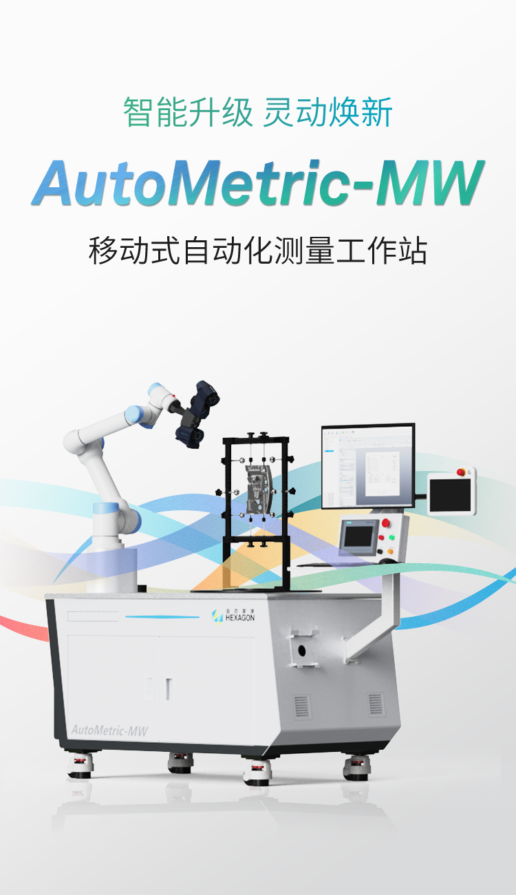 AutoMetric-MW-1.png