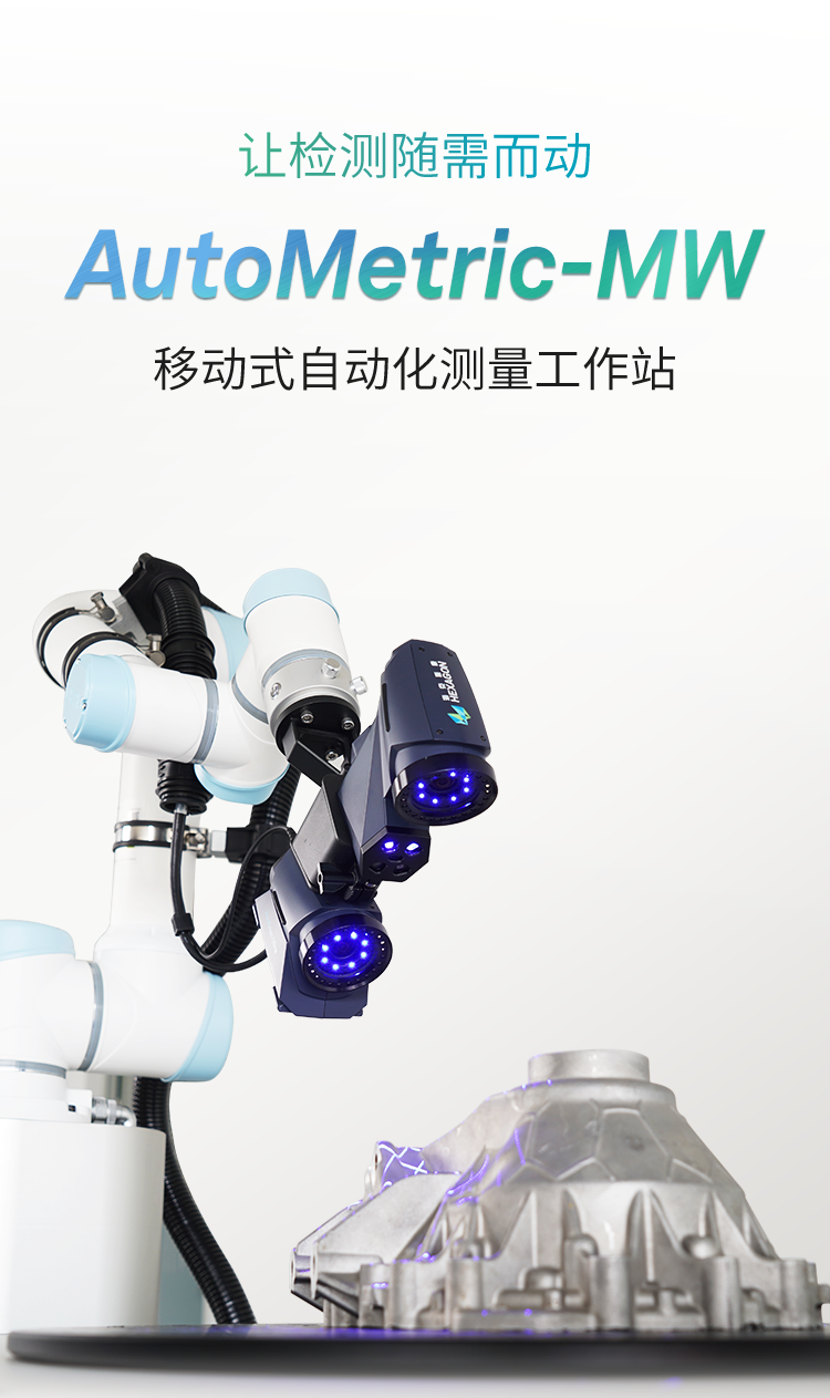 AutoMetric-MW-5_02.png