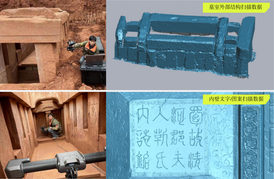 南宋古墓“数字拓片”:高精度还原千年铭文 南宋古墓“数字拓片”:高精度还原千年铭文